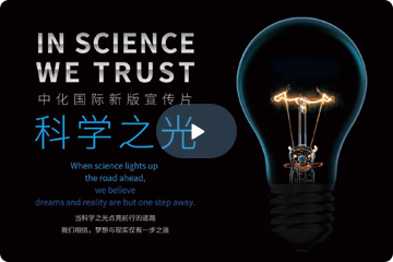 尊龙集团官方版网站企业宣传片